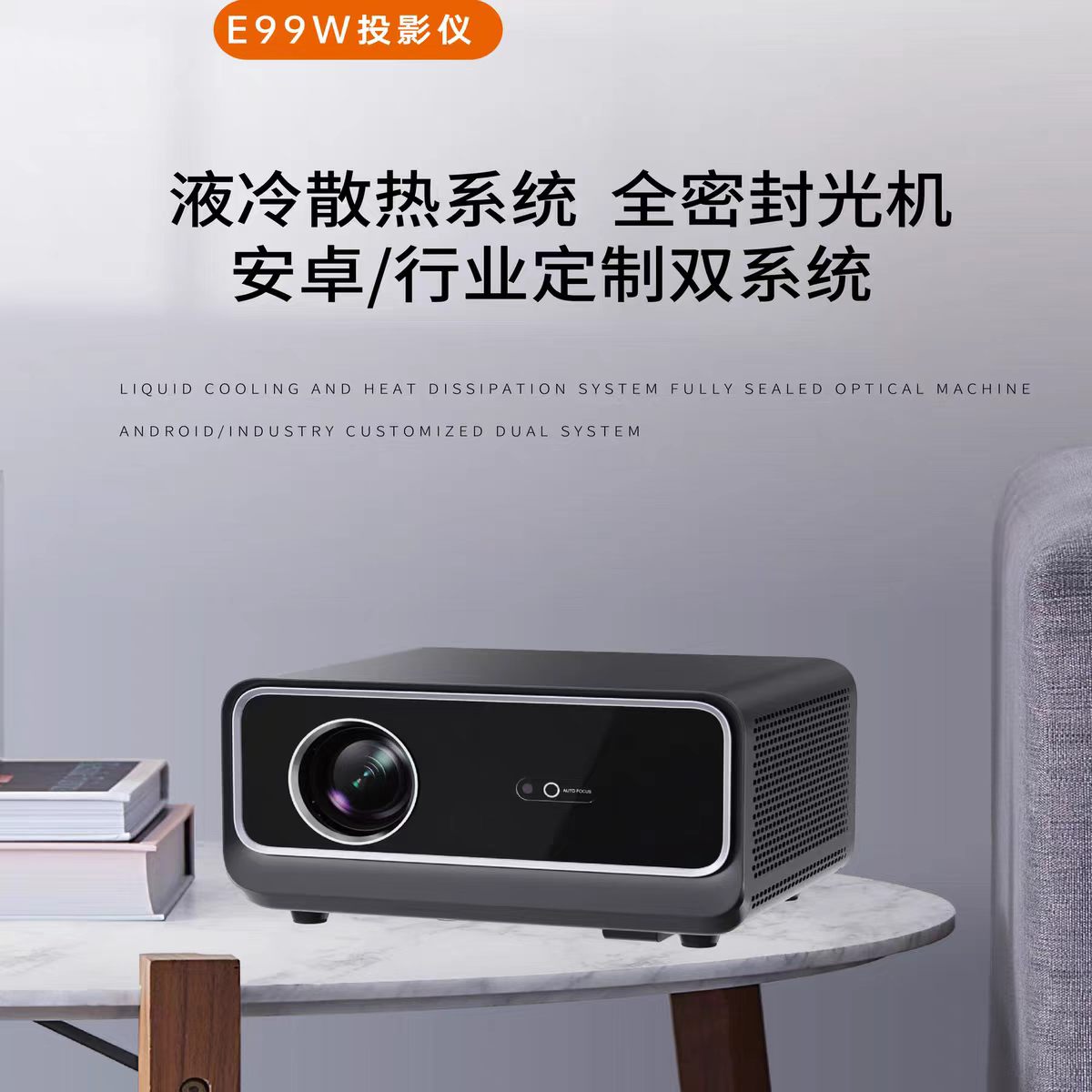 曲靖鸣铮e99w投影仪